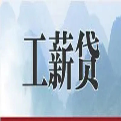 城关公积金负债整合怎么办理，公积金贷款的负债率