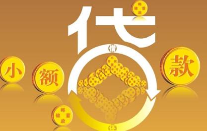 城关万达贷近期审核好通过？提交放款多久能到账？