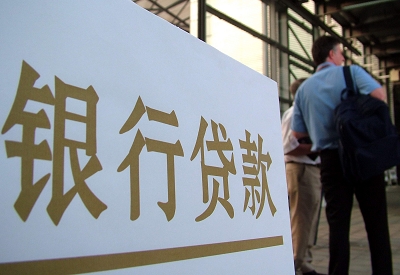 城关个人信用贷款额度能贷多少？主要看什么方面？